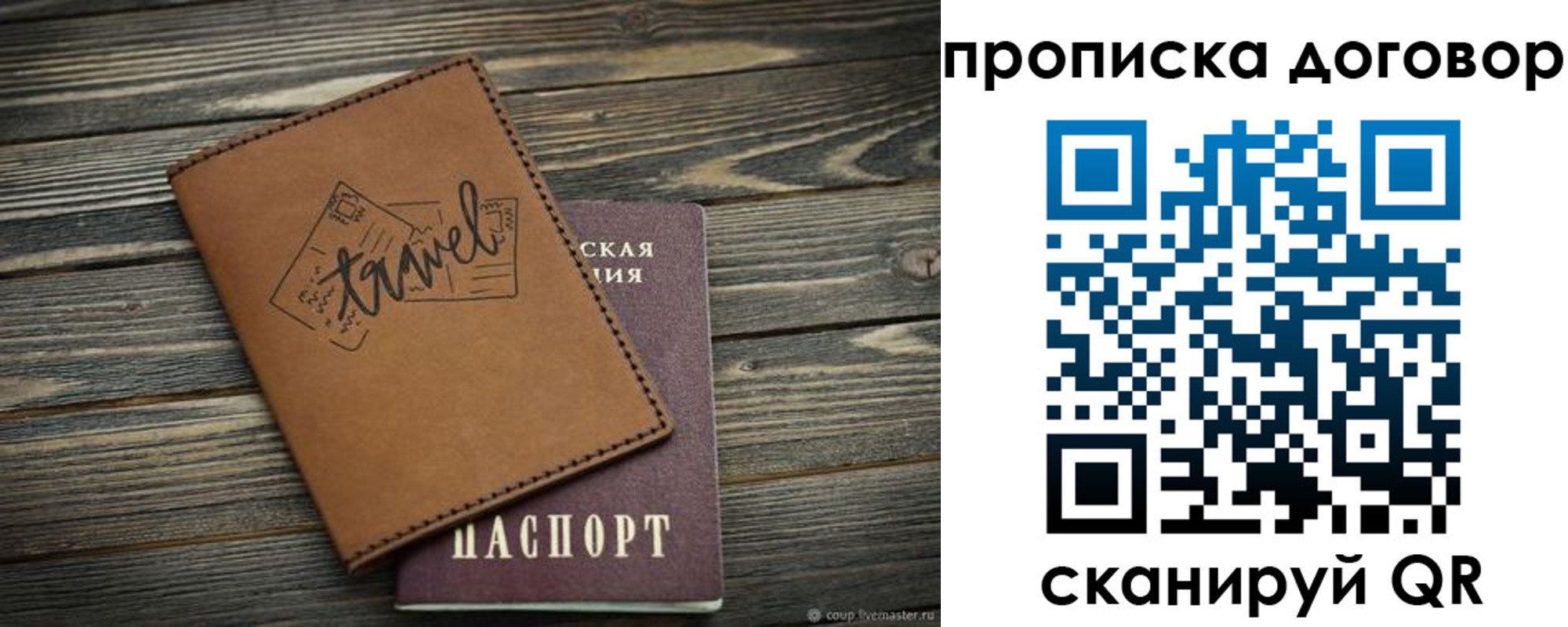 прописка паспорт в Нижней Туре