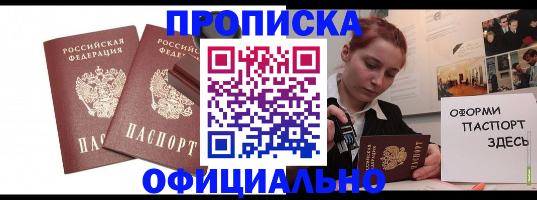 временная регистрация купить в Нижней Туре