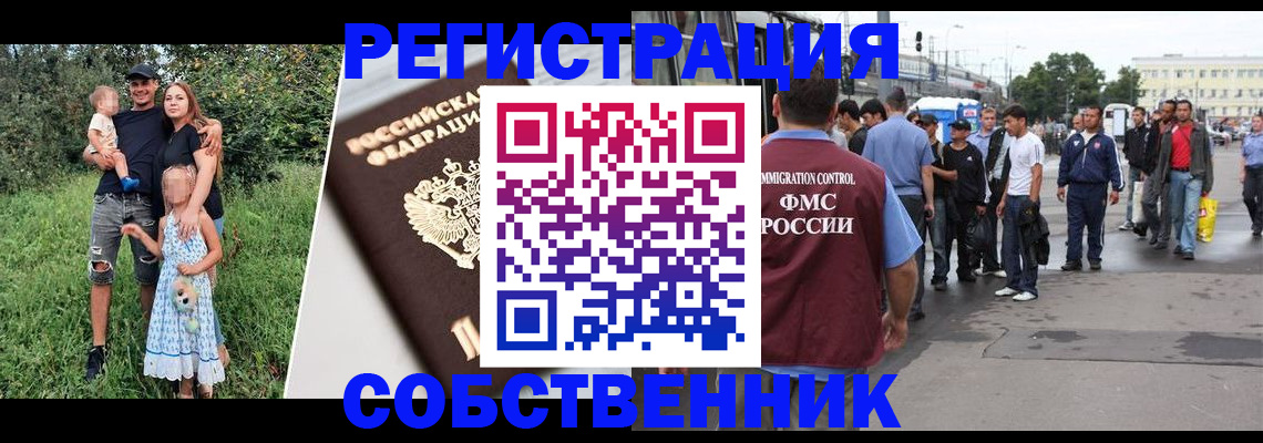 временная регистрация законно в Нижней Туре