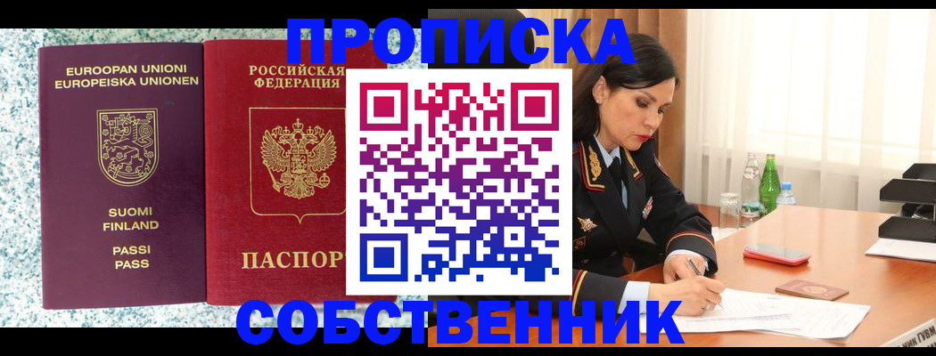 пропишу в квартире в Нижней Туре
