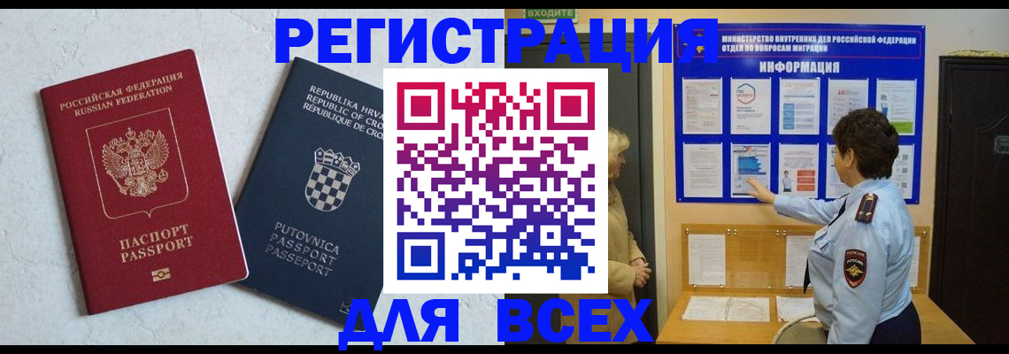 временная регистрация в квартире в Нижней Туре